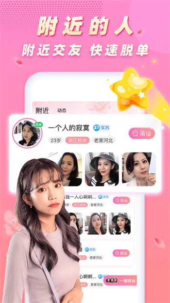 嚓嚓动漫永久免费版app下载