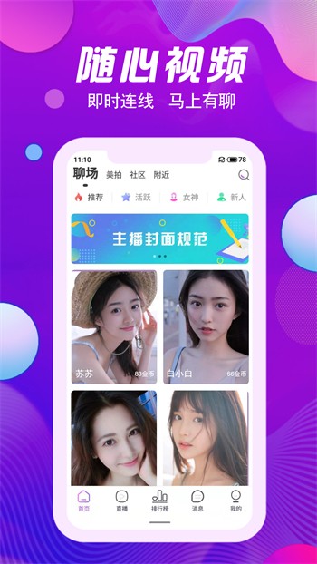 姐姐tv直播下载安装下载