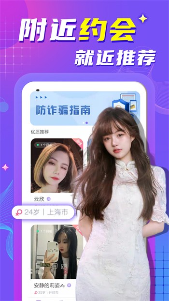 夜月直播app免费版下载
