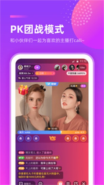内涵直播软件下载大全