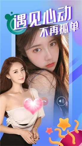 窝窝爱软件下载入口下载