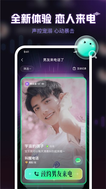 差差差软件大全app推荐免费下载