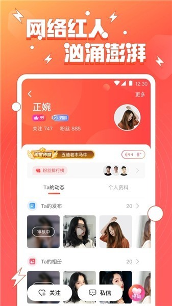 蝶恋直播大全免费观看最新版下载