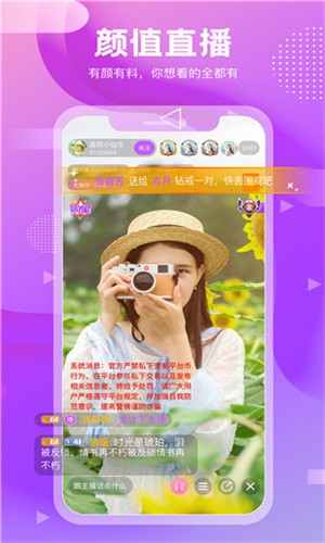 合聊免费版app免费观看下载