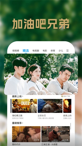 爱潮直播app下载安装