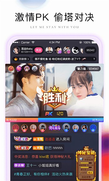 红杏直播最新版安卓版下载