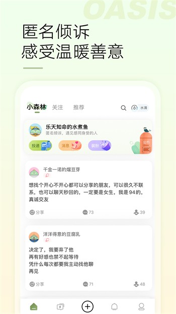 草莓丝瓜樱桃秋葵绿巨人安卓版下载