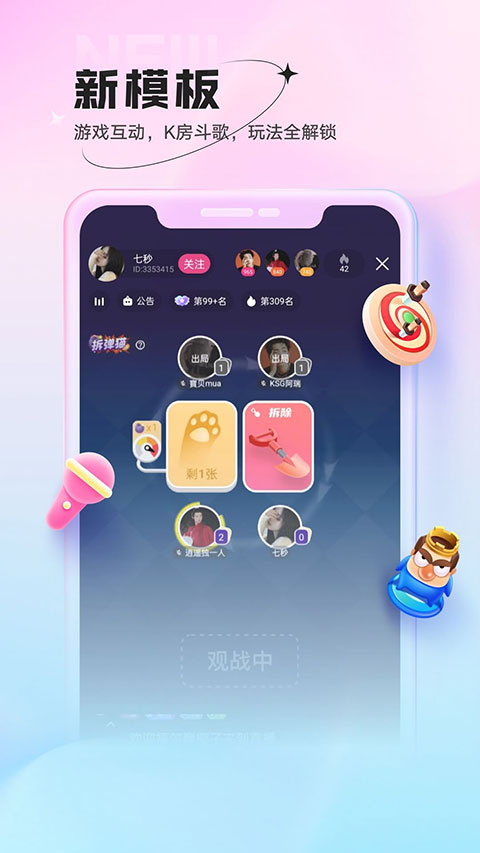 鱼声音乐2