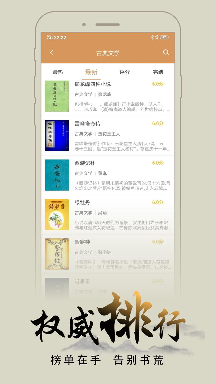 木瓜追书官方版免费版最新版2