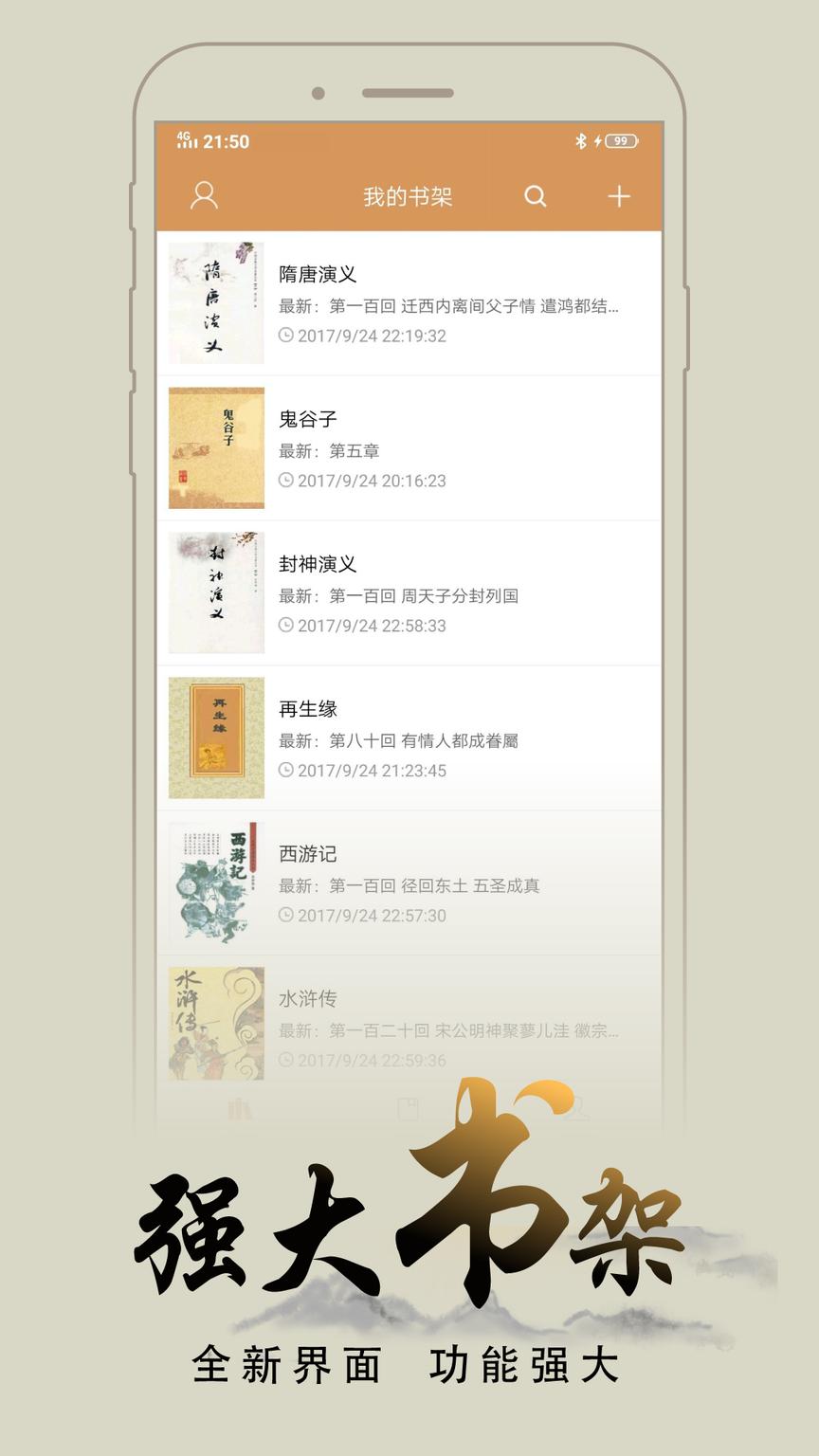 木瓜追书官方版免费版最新版
