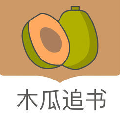 木瓜追书最新版安卓版下载-木瓜追书最新版免费版下载v8.0.20200422