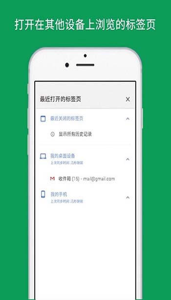 chrome安卓最新版2