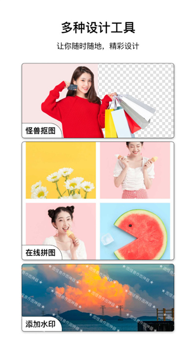 图怪兽3