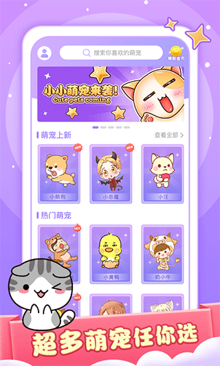 小小桌宠3