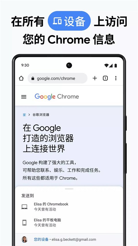 谷歌浏览器2025最新版2