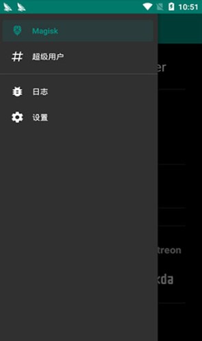 magisk官网版2