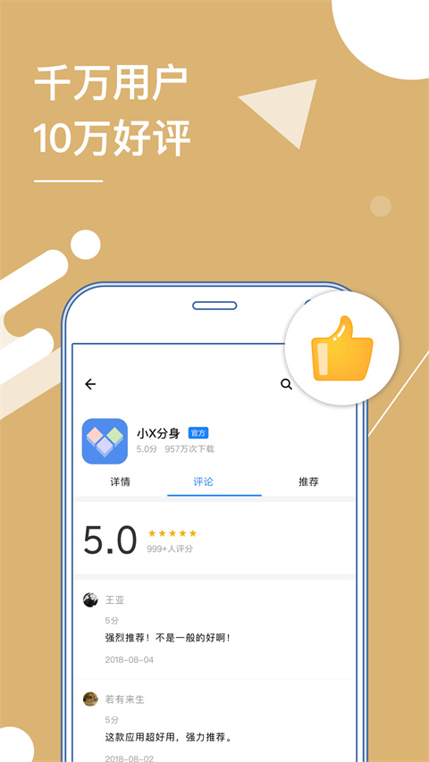 小X分身0