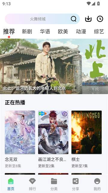 白云视频3
