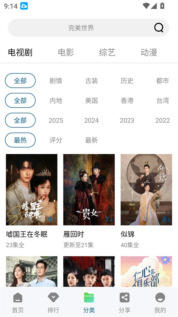 使用方法截图3