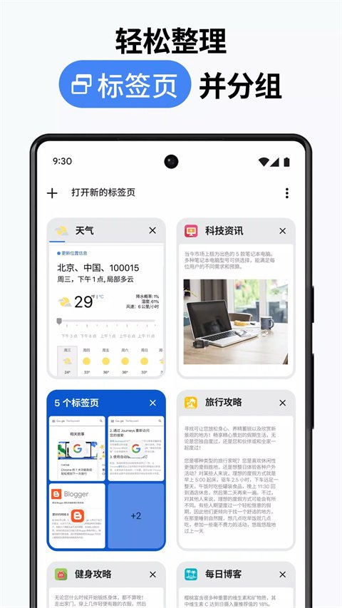 chrome浏览器1