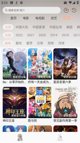 萤光影视2