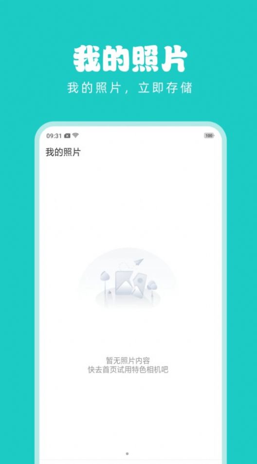淑晔手机视频美颜2