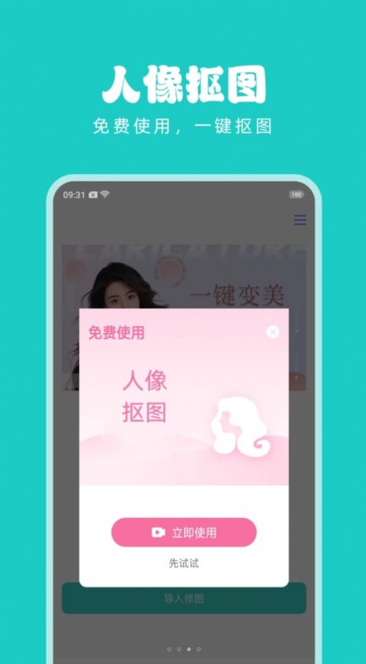 淑晔手机视频美颜3