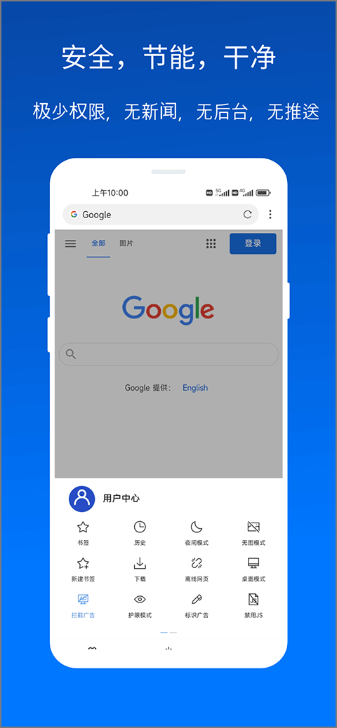 X浏览器无广告版2