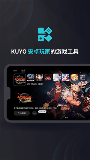 kuyo官方版0