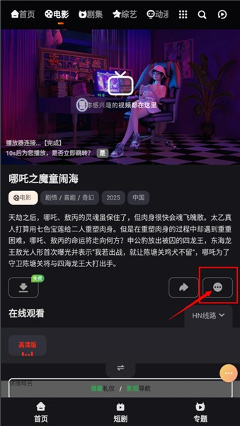 万佳影视最新版
