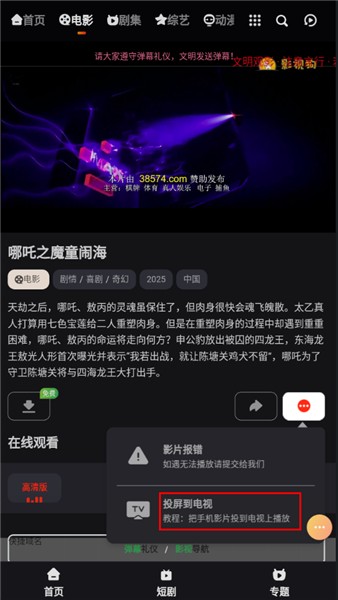 万佳影视最新版