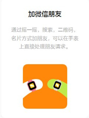 微信儿童版1