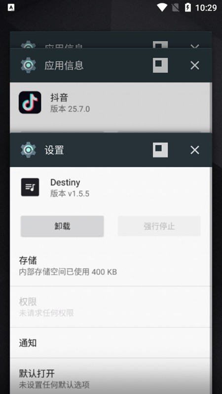 抖音destiny模块