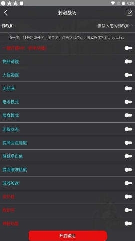 YY追踪开挂2