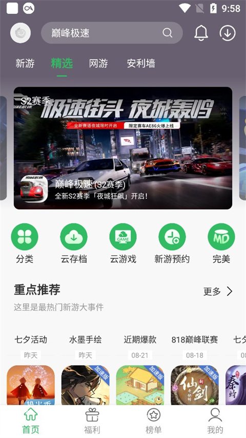 百分网游戏网盒官方正版1