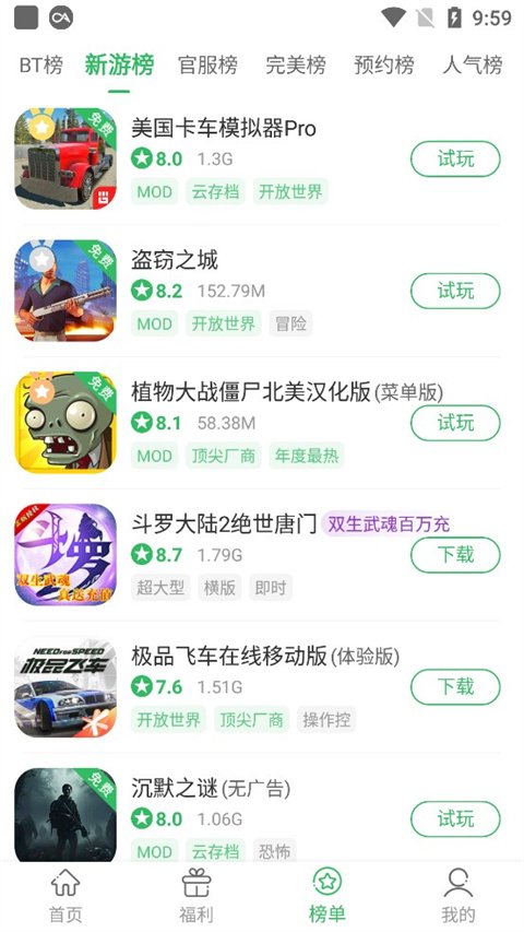 百分网游戏网盒官方正版3