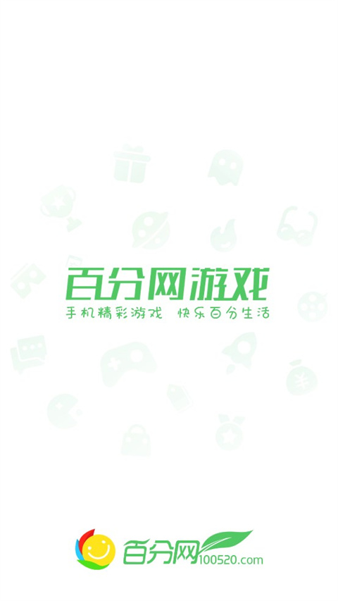 百分网游戏盒app官方版0