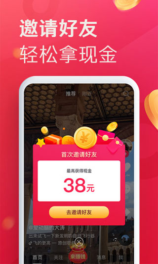 抖音极速版2025最新版3