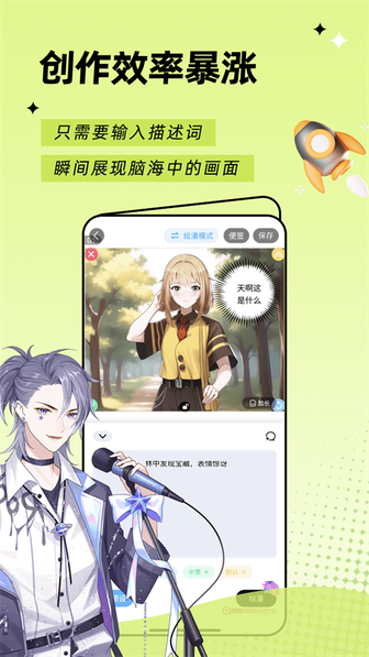 触漫旧版1