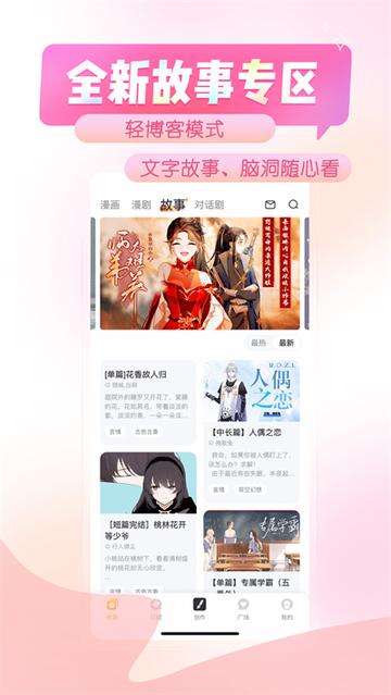 触漫无限钻石金币免费新版2
