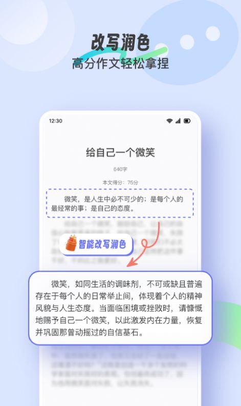极光写作0