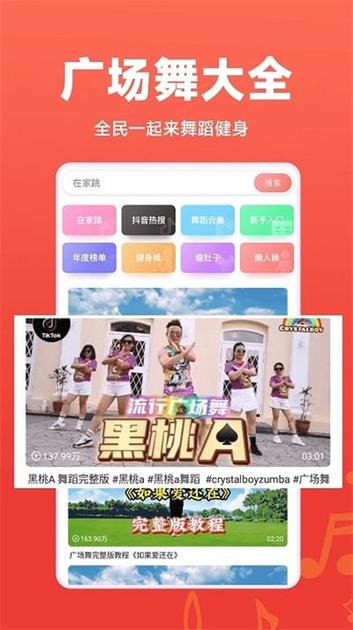 每日广场舞