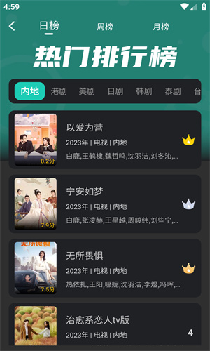 海鸥影评免广告会员版2