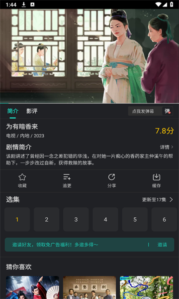 海鸥影评官网版0