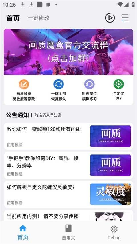 画质魔盒专业版0