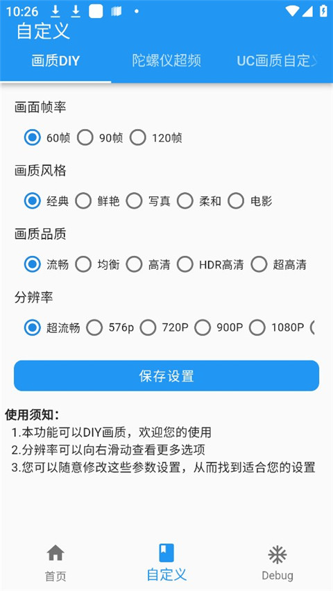 画质魔盒专业版1
