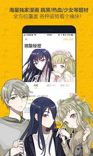 奈斯动漫官方版0