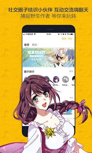 奈斯动漫官方版1