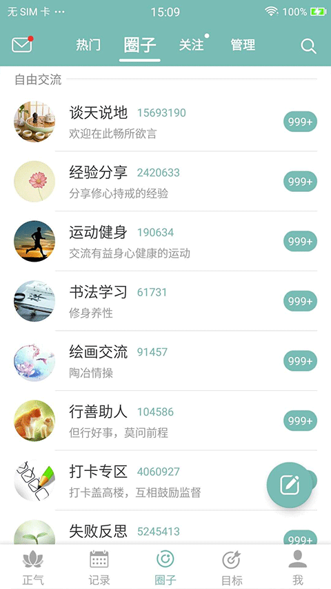 正气0
