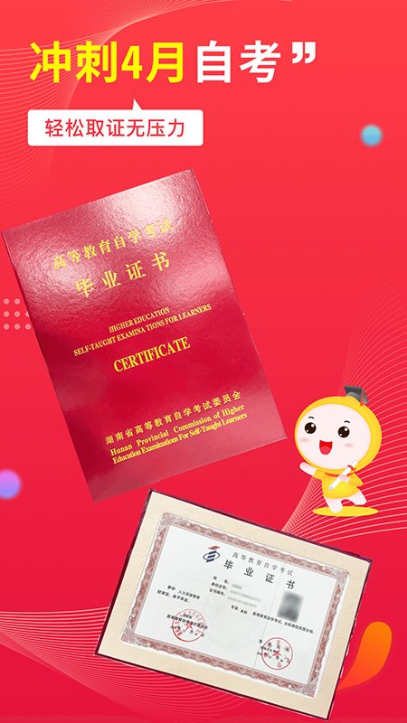 自考笔果题库0